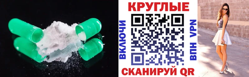 Ecstasy круглые Спасск