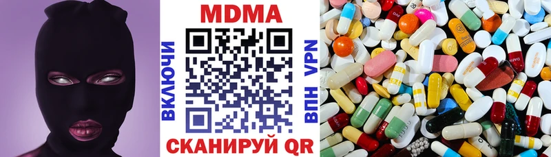 купить наркотик  Спасск  даркнет официальный сайт  МДМА VHQ 