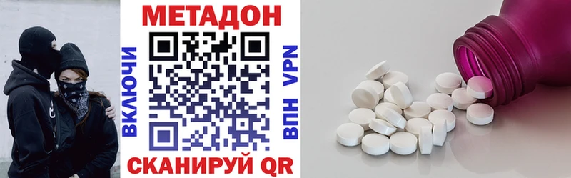 МЕТАДОН мёд  МЕГА ссылка  Спасск 